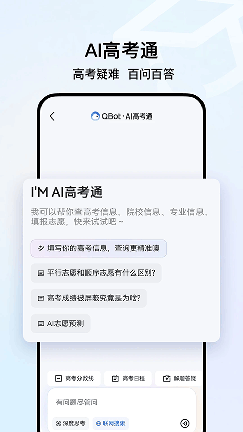 腾讯AI浏览器截图3