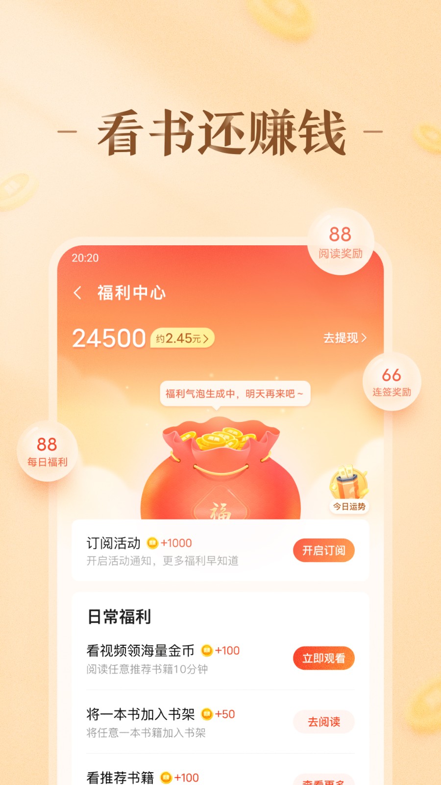 趣悦免费阅读小说截图2