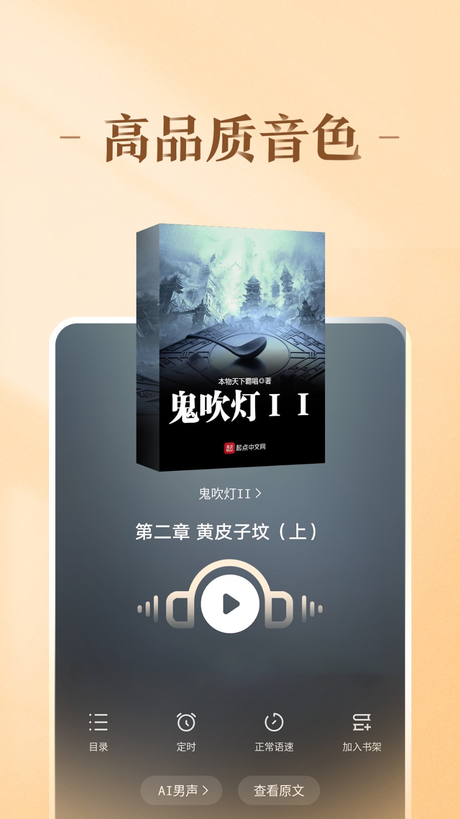 趣悦免费阅读小说截图3