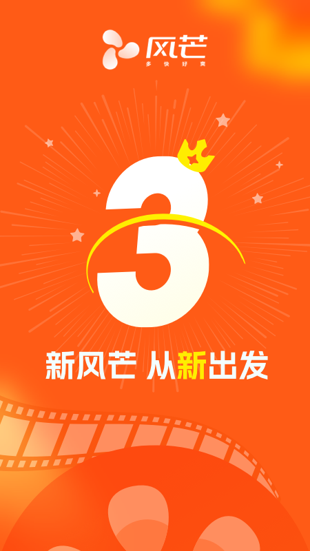 风芒截图1