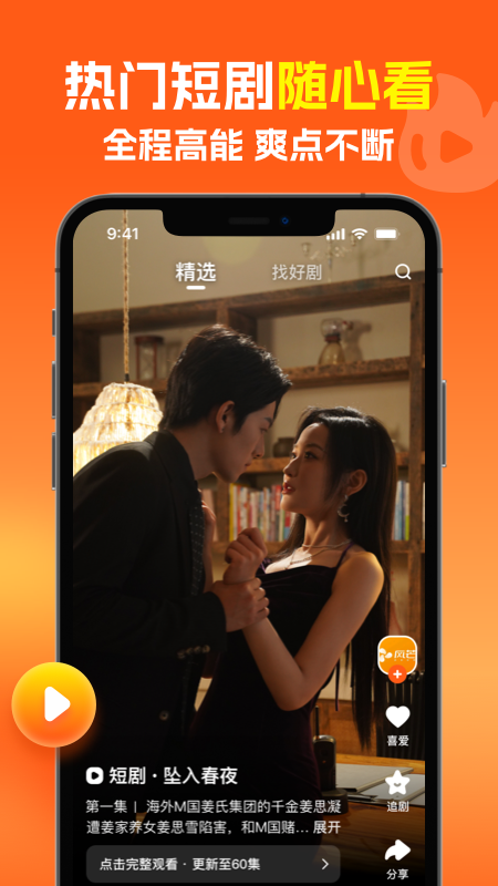 风芒截图3