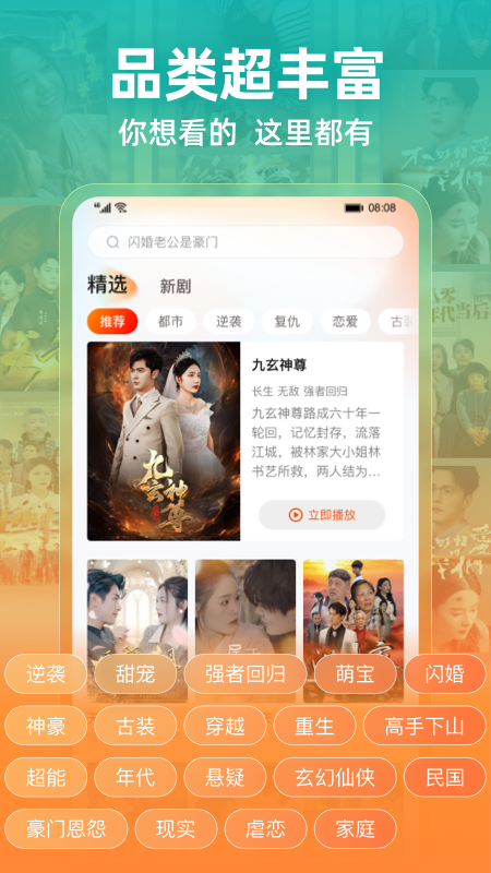 繁花剧场截图2