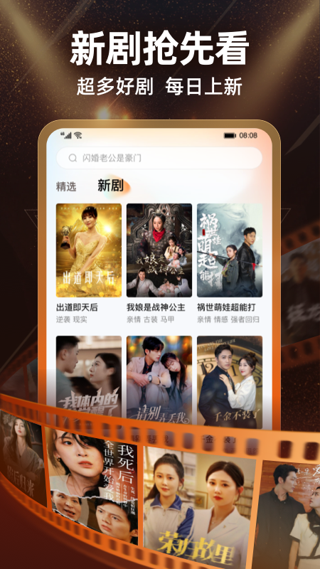 繁花剧场截图3