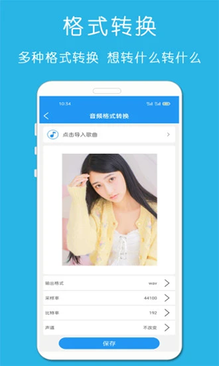 铃声音乐剪辑截图2