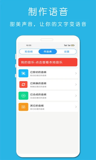 铃声音乐剪辑截图3