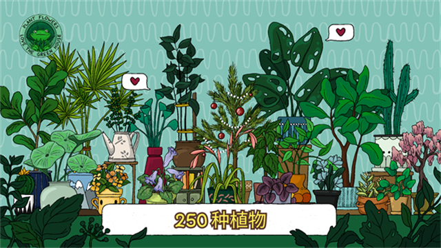露露的家花园截图4
