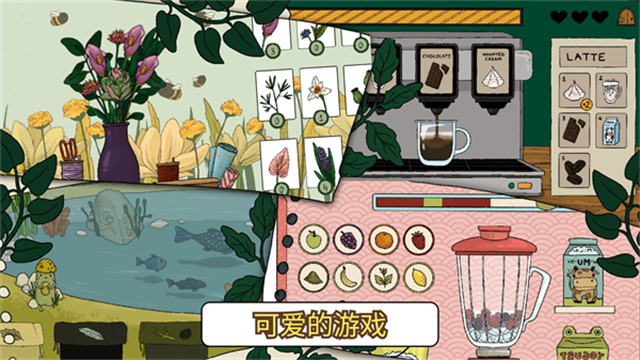 露露的家花园截图5