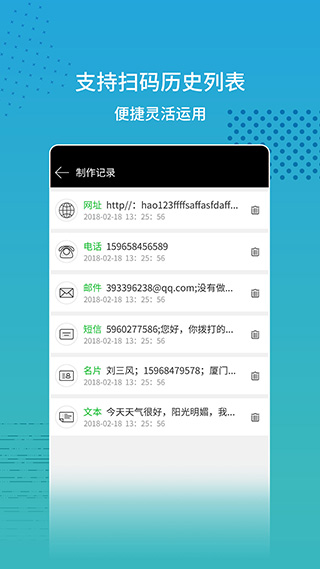 扫码查价截图1