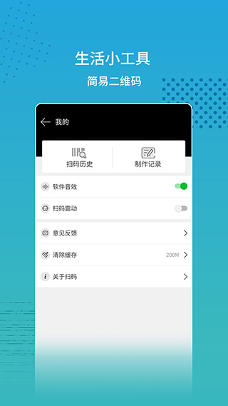 扫码查价截图2