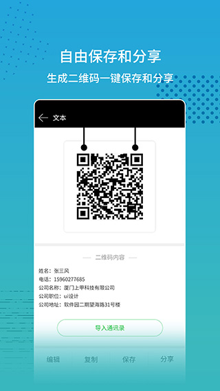 扫码查价截图3