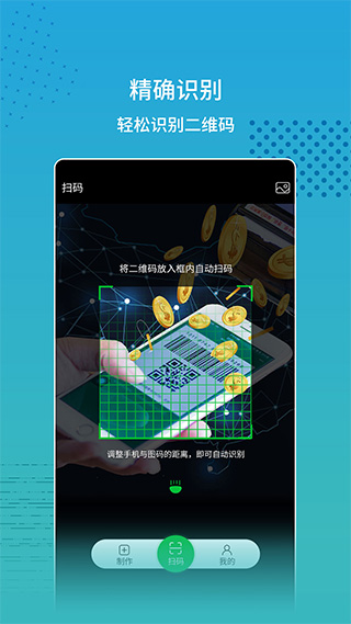 扫码查价截图5