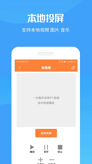 投屏神器截图3