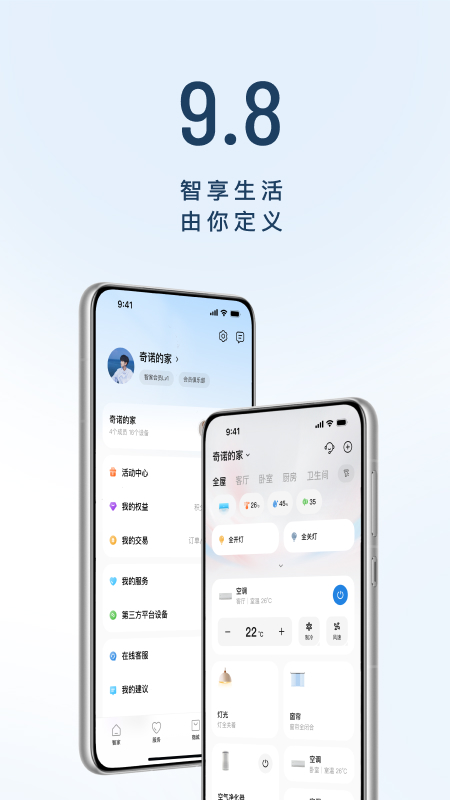 海尔智家截图1