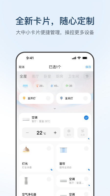 海尔智家截图3