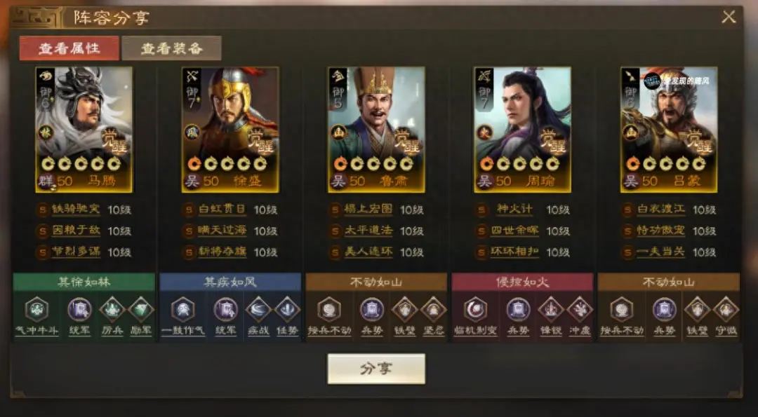 三国志战棋版PK6天下争锋棋道会活动队伍推荐
