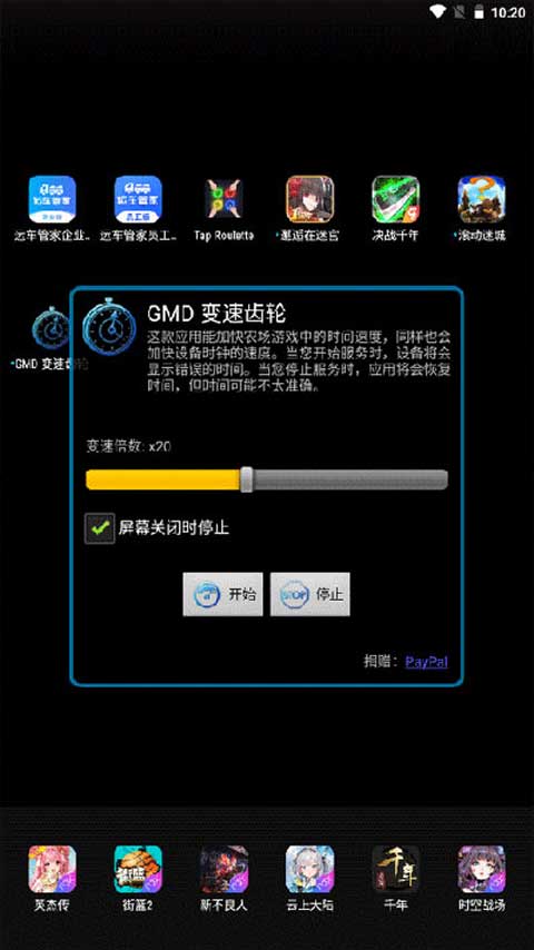 gmd变速齿轮截图1