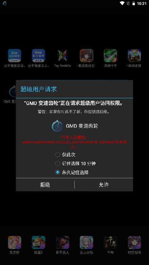 gmd变速齿轮截图2