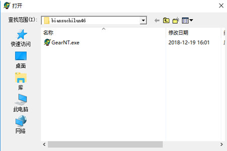 gmd变速齿轮