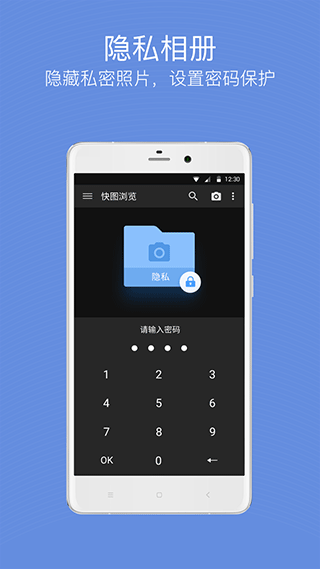 快图浏览截图3
