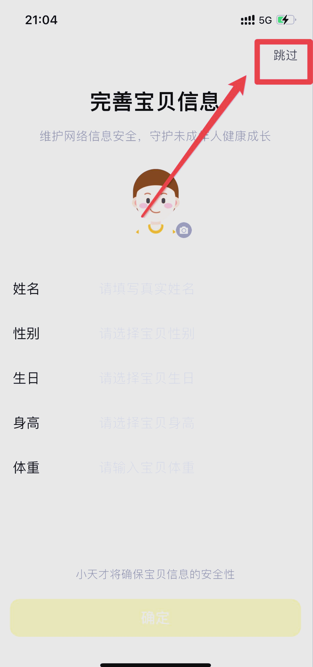 小天才