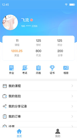 q学友截图3