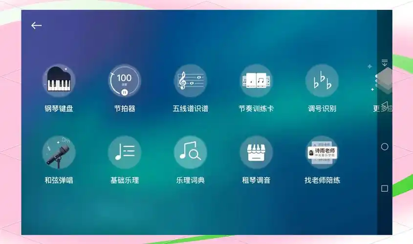 钢琴模拟器