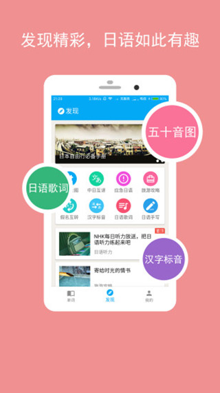 卡卡日语截图2