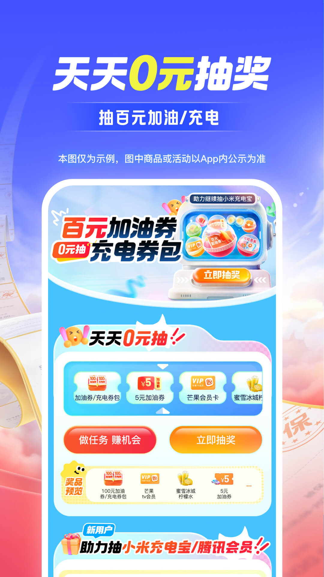 平安好车主截图4