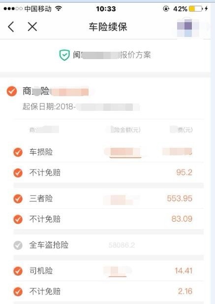 平安好车主
