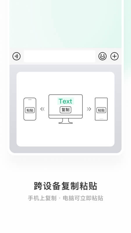 微信输入法截图4