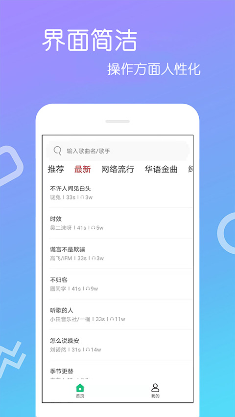 免费铃声截图2