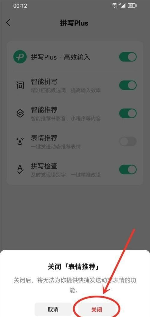 微信输入法