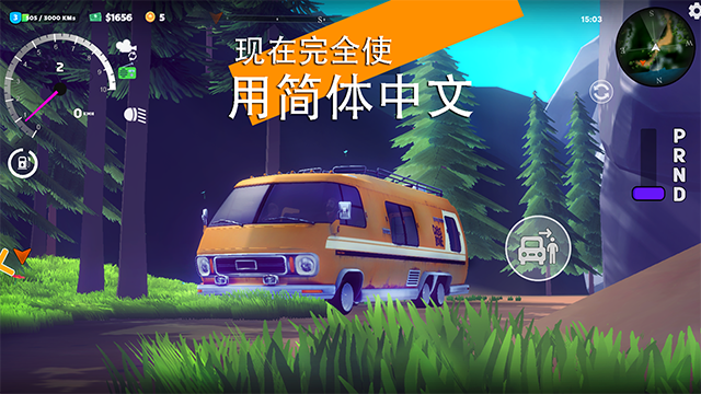 房车生活模拟器截图1