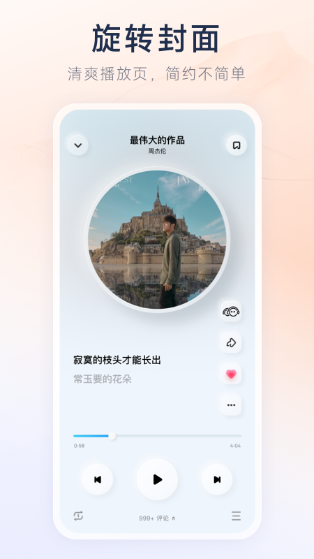 酷狗音乐极速版截图3