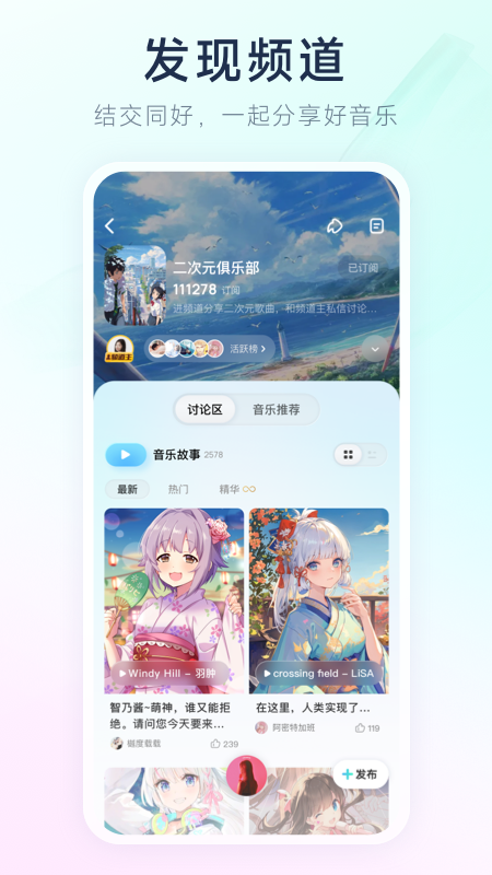酷狗音乐极速版截图2