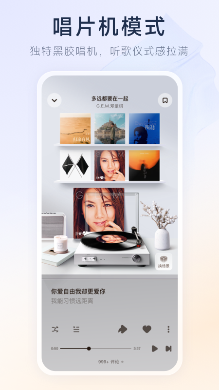 酷狗音乐极速版截图1