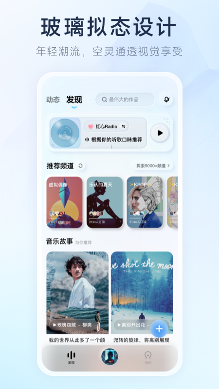 酷狗音乐极速版截图5