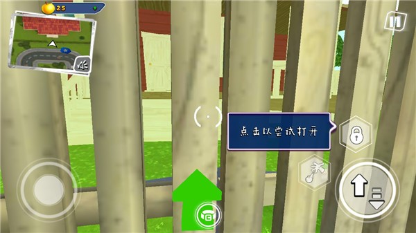 你好邻居2截图4