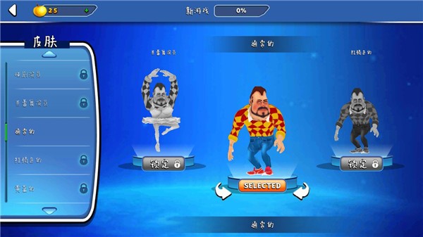 你好邻居2截图5