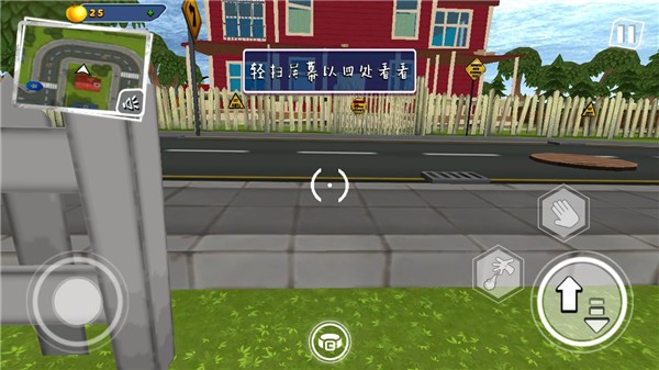 你好邻居2截图3
