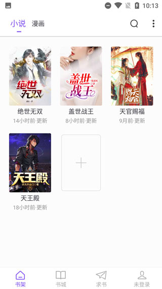 漫客阅读器截图1