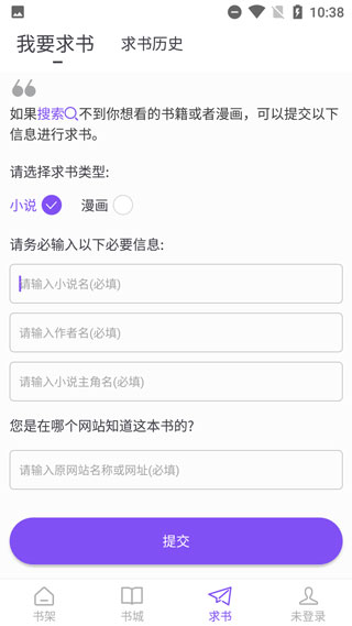 漫客阅读器截图3