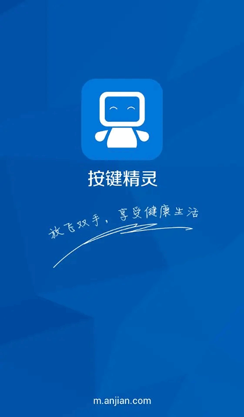按键精灵截图1