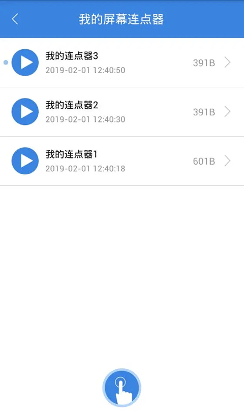 按键精灵截图4
