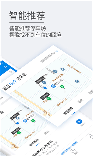 etcp停车管理系统截图2