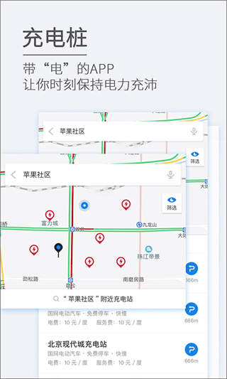 etcp停车管理系统截图4