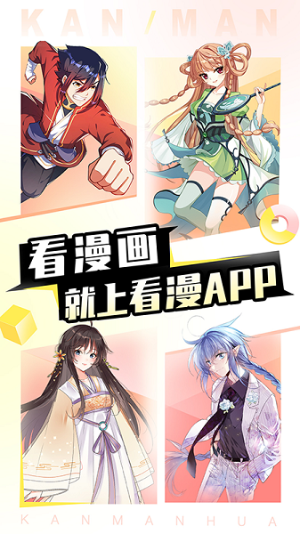 看漫截图1