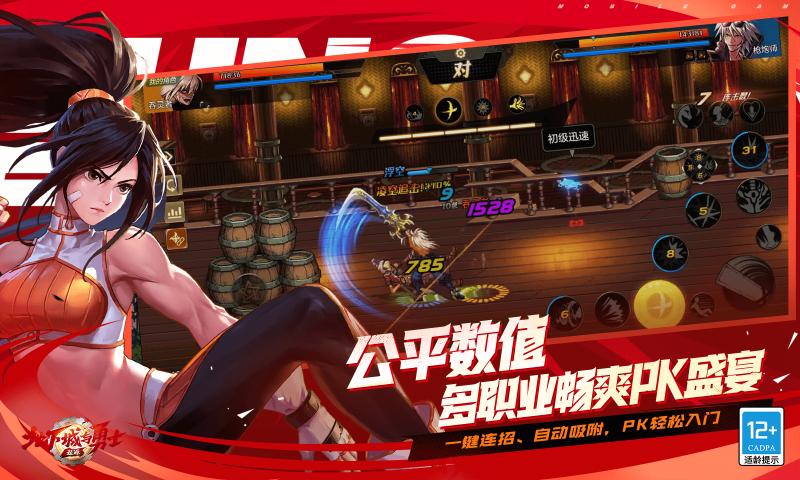 地下城与勇士起源截图1