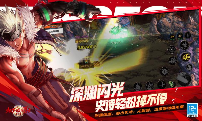 地下城与勇士起源截图2