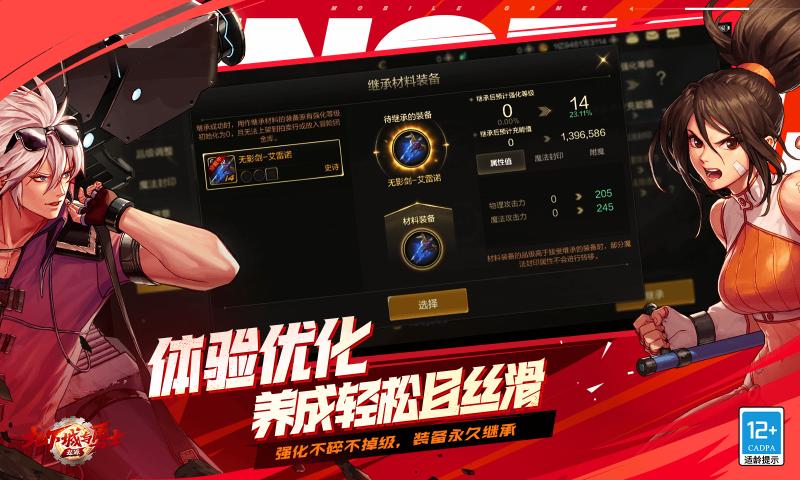 地下城与勇士起源截图3